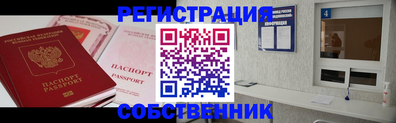 где прописаться в Нижегородской области