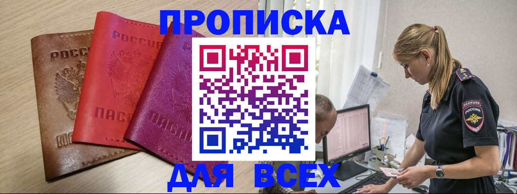 прописка для работы в Нижегородской области