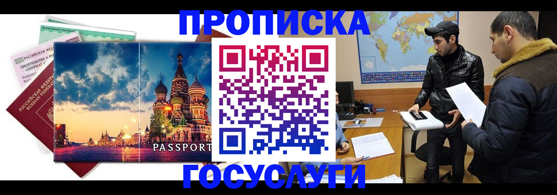 временная регистрация надежно в Нижегородской области
