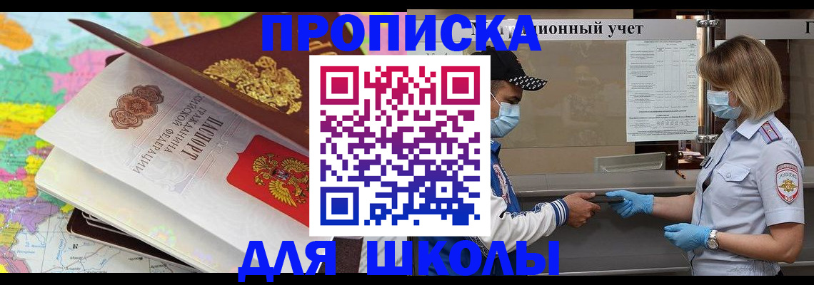 прописка для работы в Нижегородской области