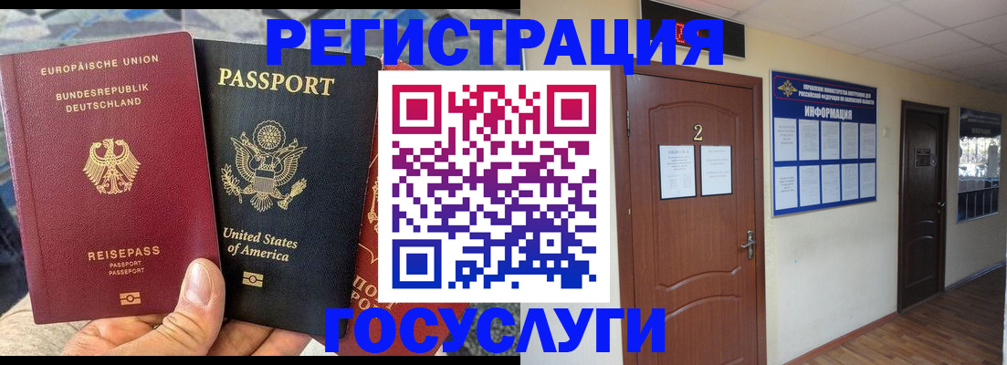 временная регистрация купить в Нижегородской области